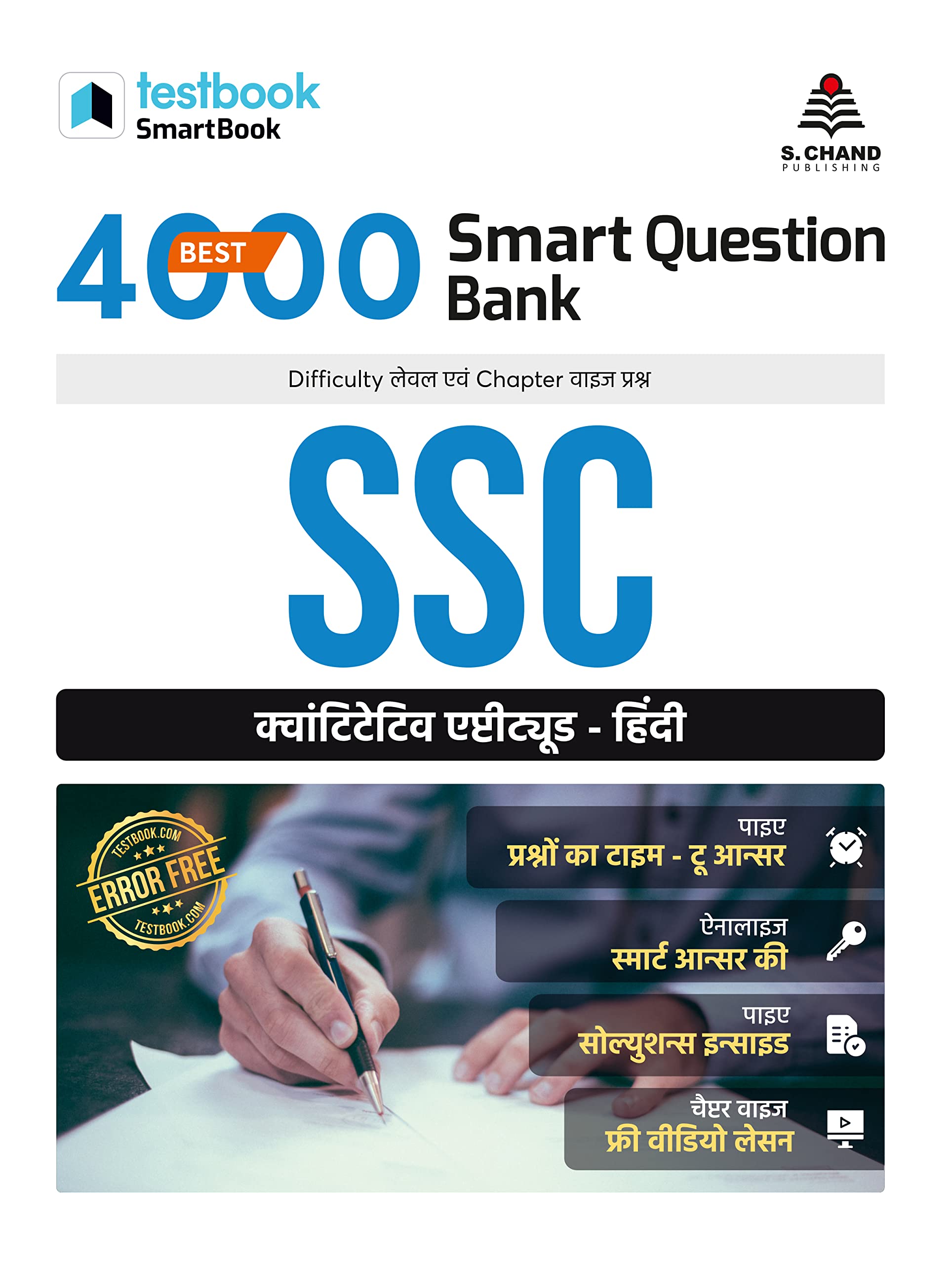 Best Book For SSC MTS Exam Preparation 2022