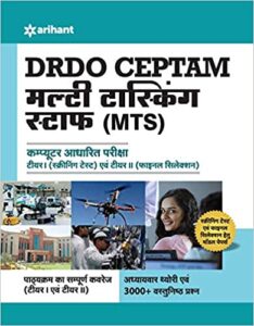 ib security assistant / mts study hindi
