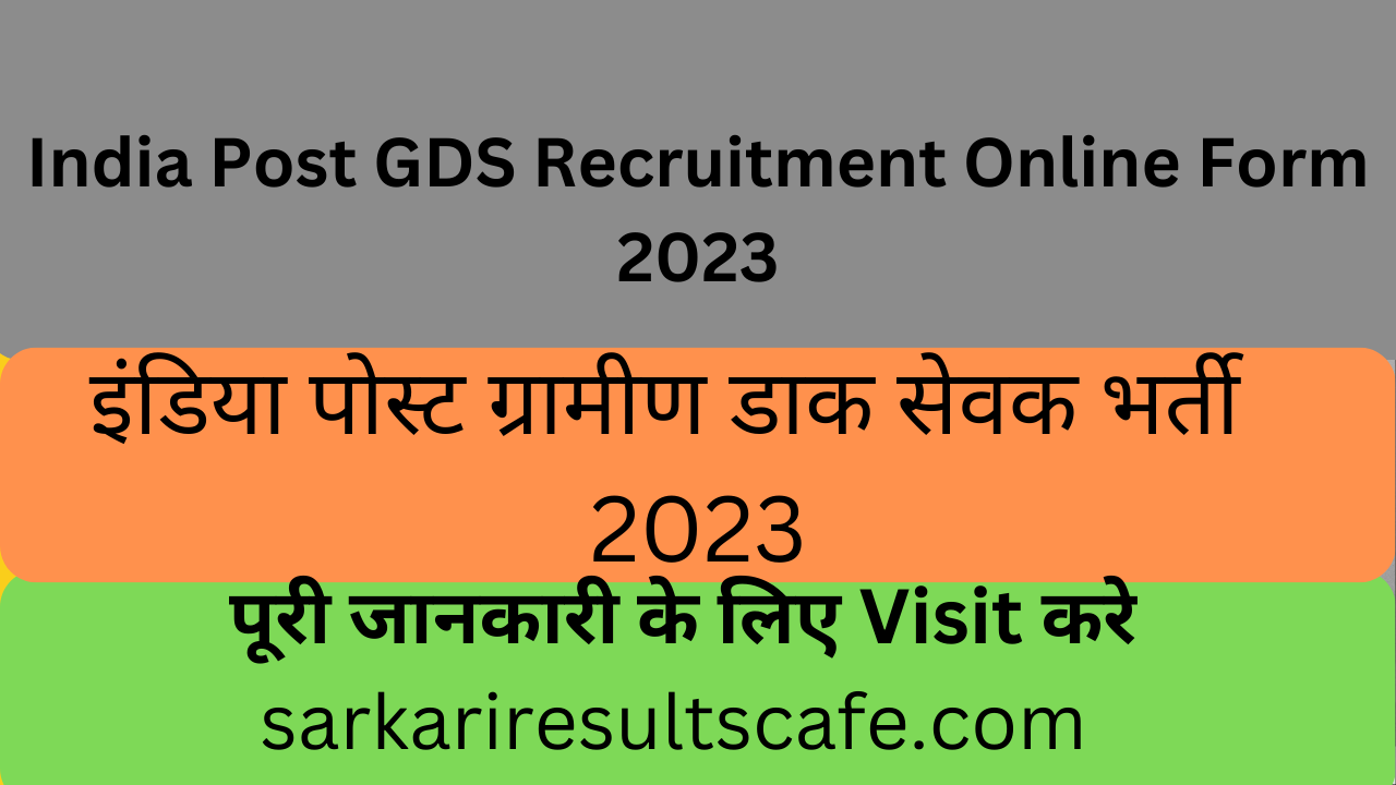 India Post GDS Recruitment Online Form 2023