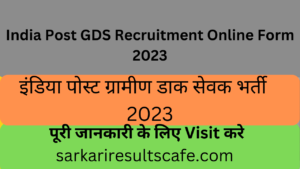 India Post GDS Recruitment Online Form 2023