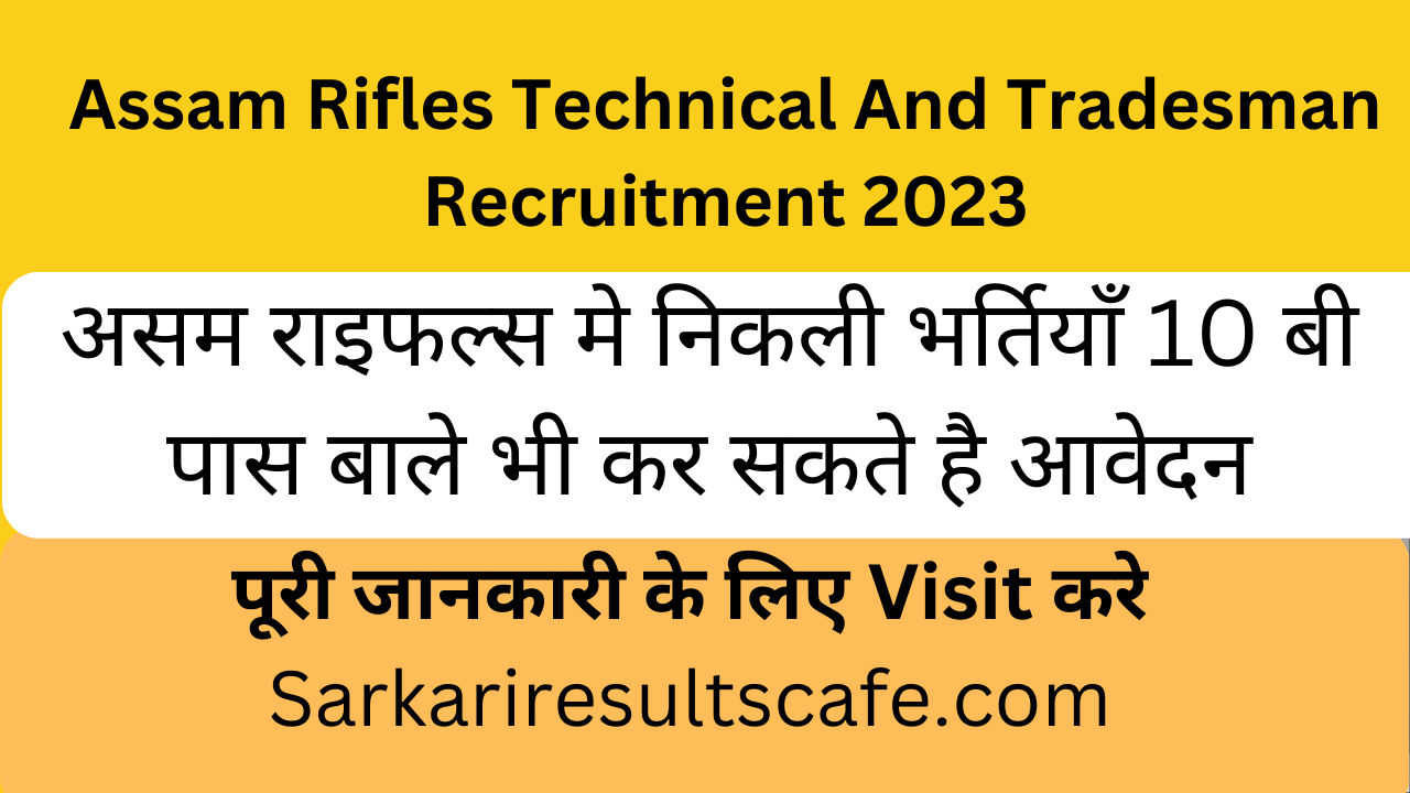Assam Rifles Technical And Tradesman Recruitment 2023