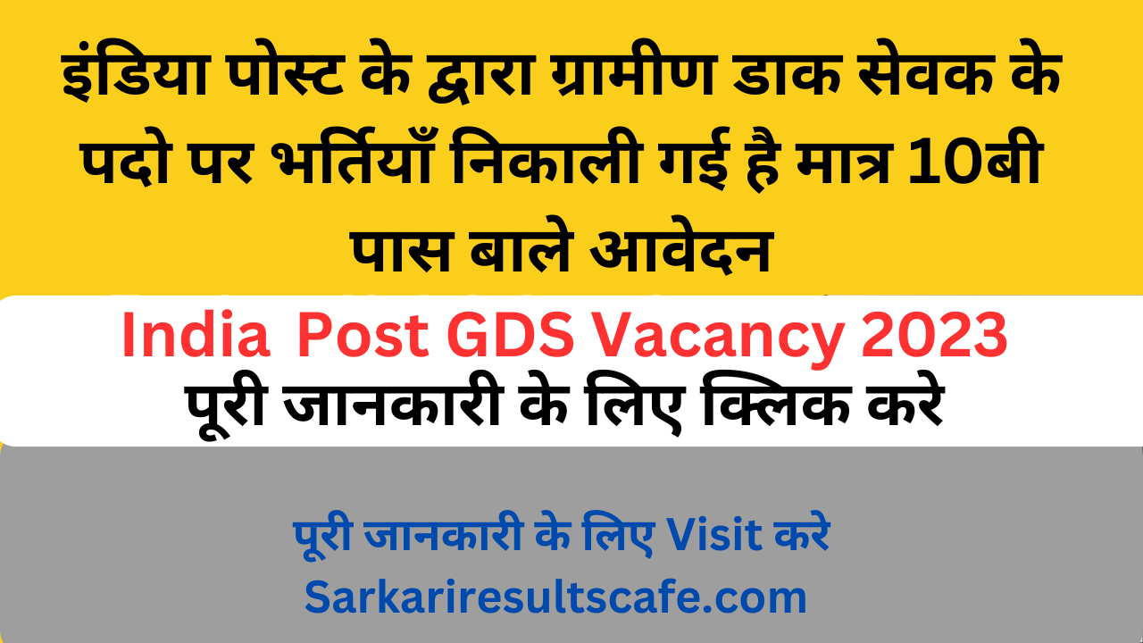 India Post Grameen Daak Sevak Recruitment 2023